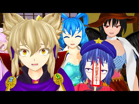 ワンワン！ニャンニャン！！ヒヒーン！ヒヒーン！！【東方MMD紙芝居】【ゆっくり茶番】