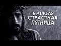 Страстная пятница / Владимир Мунтян / 6 Апреля / Киев