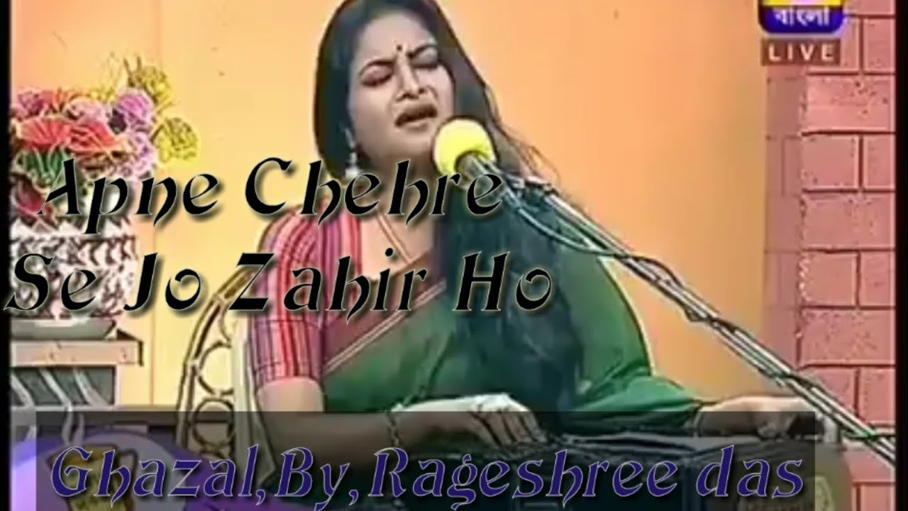 Apne Chehre Se Jo Zahir Ghazal By  Rageshree Das