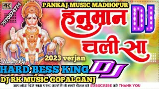 हनुमान चालीसा Dj Remix  Hanuman Chalisa DJ Dholki Mix Bhakti_Song  dj Rk Raja Panditpur Gopalganj
