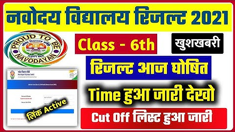 🔴LIVE - Navodaya vidyalaya class 6 result 2021 I how to check Jawahar navoday Vidyalay class 6th
