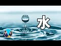 地球上最常見卻最神奇的東西，水 | 老高與小茉 Mr & Mrs Gao