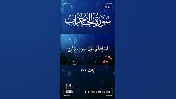 Surah Al-Hujurat (The Rooms)| Abdul Rahman Mossad | عبدالرحمن مسعد | سورة الحجرات