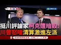 川普盟友柯克暗殺事件