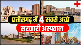 Best Government Hospital in Chhattisgarh | Chhattisgarh Best Govt Hospital | AIIMS Raipur | screenshot 5