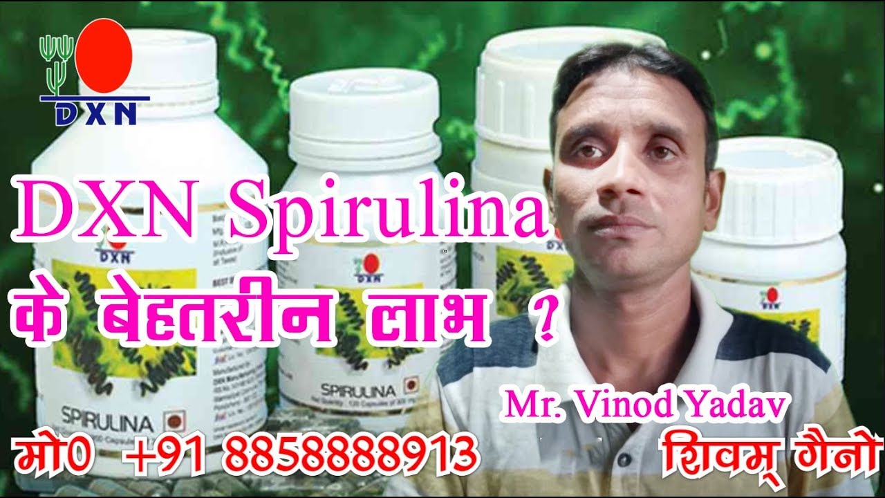 Dxn Spirulina के बेहतरीन लाभ // Most Benefit of DXN Spirulina YouTube