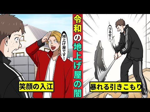 【鶯会】令和の地上げ屋の闇…ストレスで追い込みで立ち退きを迫る