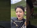 善良的藏族姑娘,幫我看著車 #少数民族 #藏族  #旅行 #西藏