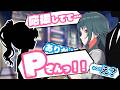 もしもPにファンができたら SS 学園アイドルマスター 学マス 