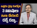 North Direction To Attraction Money || Money Attraction Tips By Dr BVSSR Reddy || M QUBE