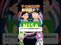 【NISAで出来る、次の一手】 グローバルＸチャイナテック ETF #お金 #資産運用 #株式投資 #nisa