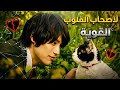 شاب كوري يتيم يعثر ع قطة في الشارع ولما يعتني بها تغير حياته لكن النهاية حزينة وماساوية