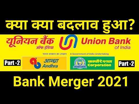 Andhra Bank And Union Bank Merger Update | Account Number, IFSC Code, Passbook, UPI, Net Banking