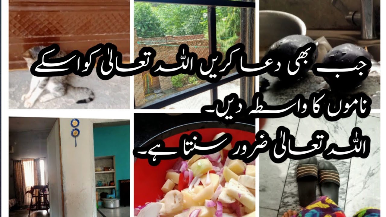 Allah sy Dua Mangney ka Tarika||Allah Sy Dua kaise mangein tu kabool ho ...