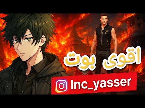 بوت مقبرة فري فاير مجانا 