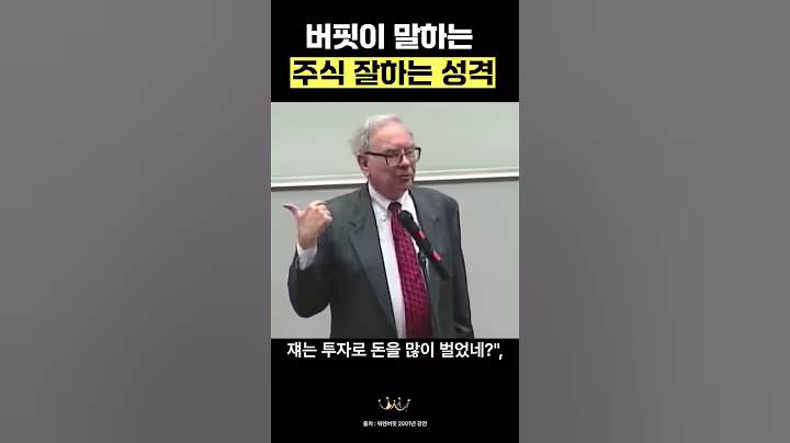 주식투자 무조건 성공하는 성격