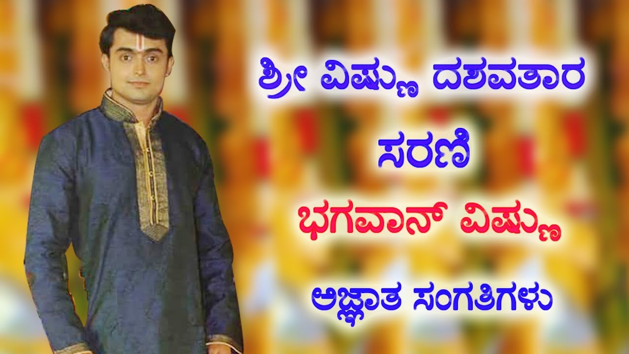 zee kannada paru Shree Vishnu Dashavatara serial Lord Vishnu (Amith Kashyap) - Interesting Biography