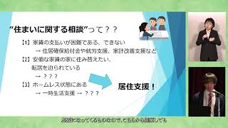 4 生活困窮者支援と住まいの確保