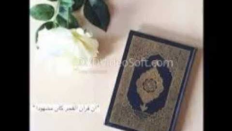 الأنفال : ولا يحسبنّ الذين كفروا سبقوا ) مقام سيكا بصوت القارئ عبدالله أبوريان الأركاني