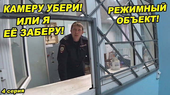 БОРЗЫЙ МЕНТ ЗАПРЕЩАЕТ СНИМАТЬ / ПОЛИЦИЯ БЕЗДЕЙСТВУЕТ /  ОХРАНА БЫКУЕТ / ПЯТЕРОЧКА Ч 4
