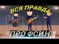 ВСЯ ПРАВДА ПРО ФСИН \ Пенсионер фсин