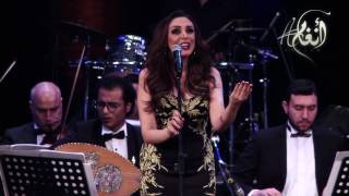 Angham - Wahda Kamla (Live ) | (MUST انغام - واحدة كاملة  (لايف من حفل جامعة