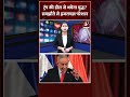 Trump की deal से थमेगा युद्ध? समझौते से Israel परेशान