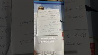 خصائص الجمع والطرح الصف الرابع الابتدائي #مطويه  #مطويه_خصائص_الجمع_والطرح