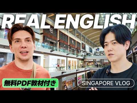 【大量インプット】マリーナベイ・サンズでネイティブと試着＆買い物｜字幕&PDF付き