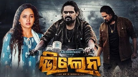 VILLAIN - LIFE OF A GANGSTER _ Glimpse 1 _ Ardhendu, Tamanna