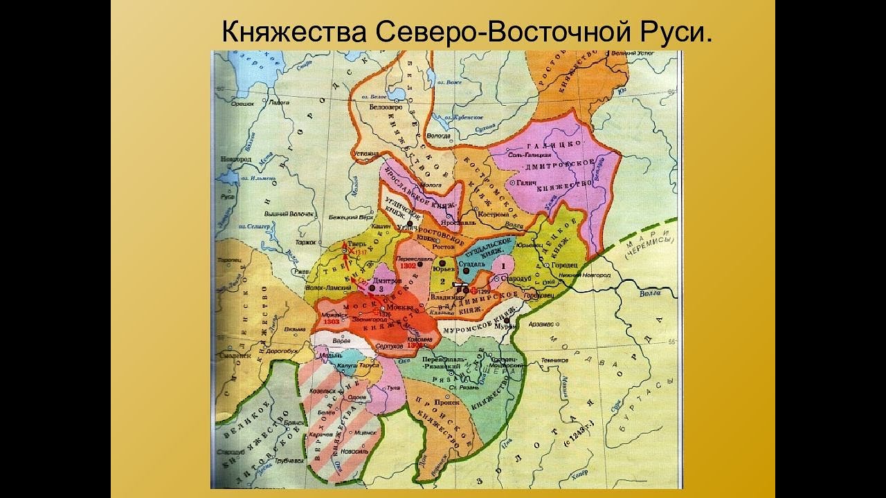 Княжества северо восточной руси презентация 6 класс. Северо Восточная Русь 14 век карта. Карта Северо-Восточной Руси в 14 веке. Северо Восточная Русь 13 век. Северо-Восточная Русь в 12 веке.