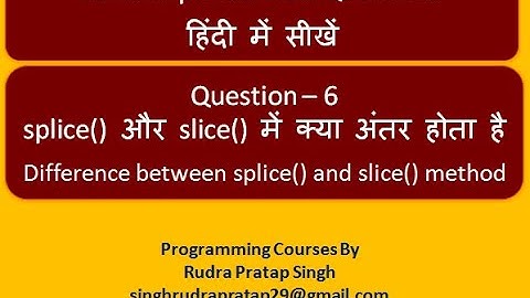 Ques -6 Diff between splice and slice method in JavaScript | Interview Question | Hindi Language