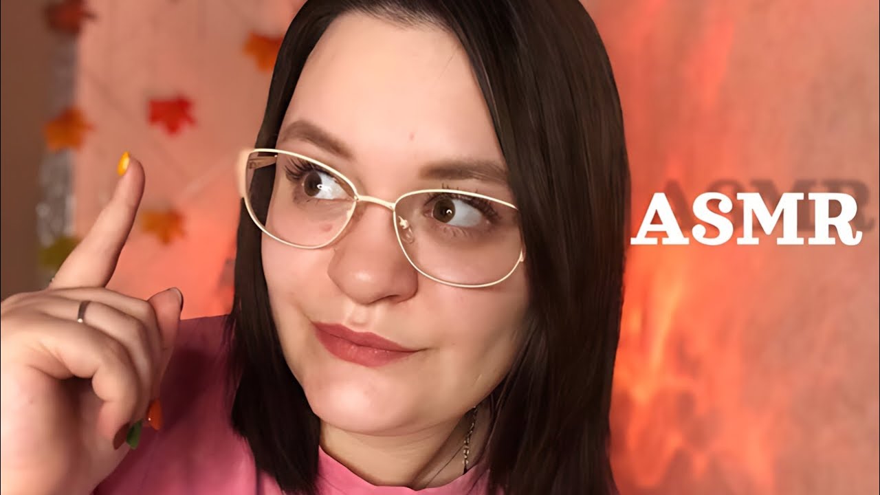 ASMR но если НАШИ ответы СОВПАДУТ, то ты ПРОИГРАЛ(А)😱