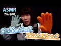 ASMR 無心でゴム手袋をしたらいろいろな音が