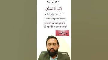 Surah Abasa (Be Heaven) | Verses 1-10 With Hindi, English, Arabic & Urdu Text | 80 - سورة عبس