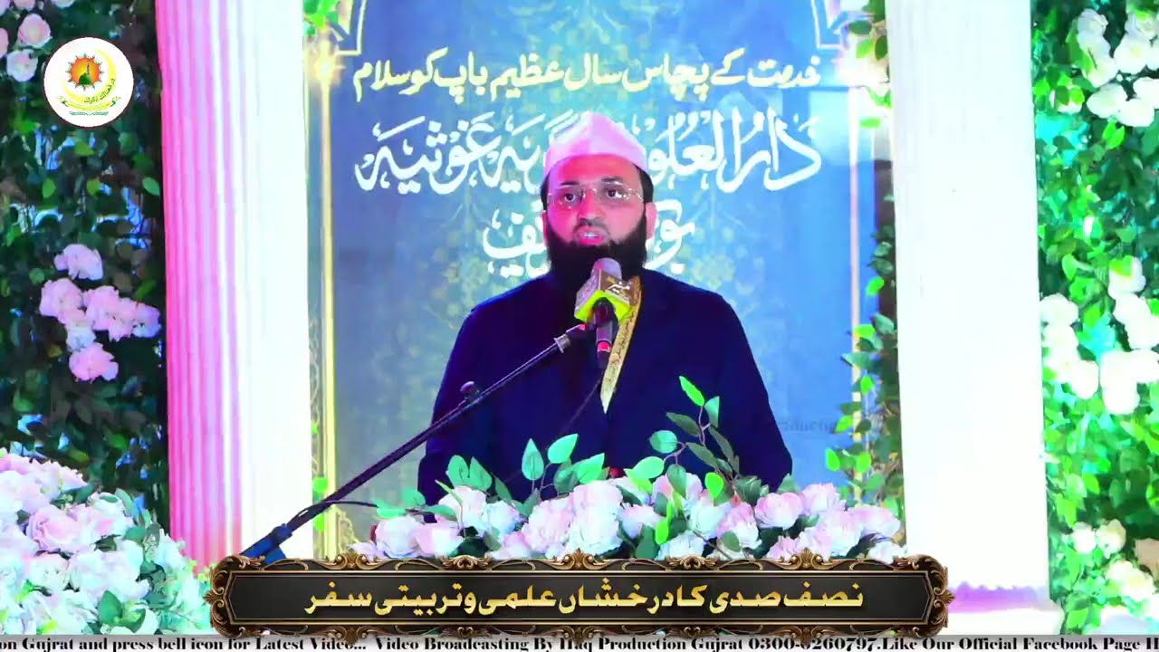 2/2 Paigham E Muhabbat | Dar-Ul-Uloom Muhammadia Ghousia Bokan Sharif Gujrat