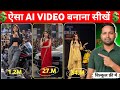 🔥 AI Video Kaise Banaye | Free Text To AI Video Tutorial | AI Video Generator Free 🔥