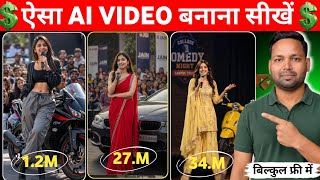 🔥 AI Video Kaise Banaye | Free Text To AI Video Tutorial | AI Video Generator Free 🔥