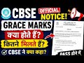 CBSE Grace Marks Update 2026 🚨 | पास होने के लिए कितने नंबर? #class12 #cbseclass12 #gracemarks #osm 