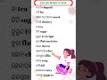 Daily Use Odia Words In English // english vidyalaya // #shorts