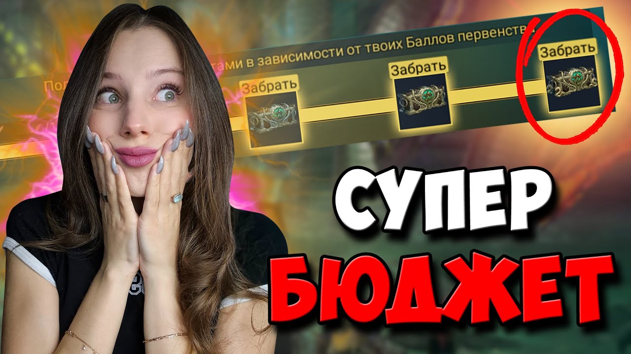 ПОДРОБНЫЙ ГАЙД ПО ГИДРЕ || КАК НАБИВАТЬ 1.2 МЛРД БЮДЖЕТНО в Raid: Shadow Legends