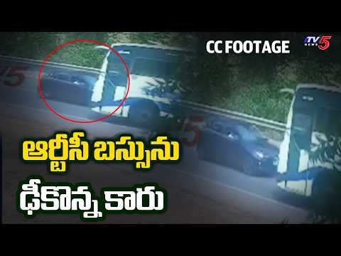 Car Hits RTC Bus Near Anathavaram, One Lost Life And Three Injured | Konaseema || TV5 News - TV5NEWS