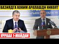 ХУШ ХАБАР 1- МАЙДАН  БОШЛАБ_ВАЗИЯДГА ХОКИМ АРАЛАШДИ