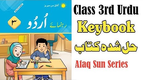 Class 3rd Urdu Keybook Sun Series - Full Solved Book - Afaq Sun Series Urdu all keybooks - CC