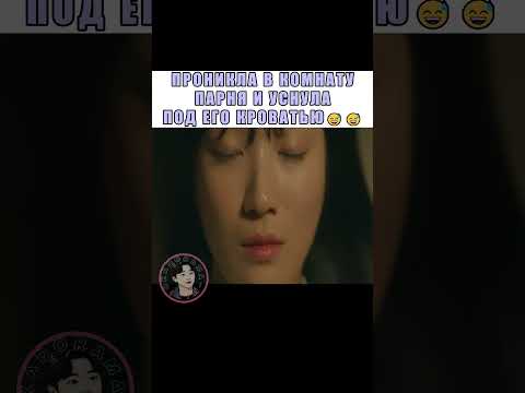 Думал, что из-за жары у него глюки 😅🤣 Дорама | Хватай Сон Джэ и беги