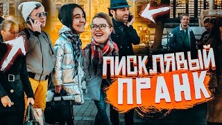 Пискля VS Бас Пранк / Реакция на писклявую ругань и низкий бас / Вджобыватели и Лев Эльгардт