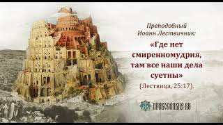 38 фильм Как отличить голос Ангела от голоса демонов внутри себя. Беседа пятая, заключительная 38 фильм Как отличить голос Ангела от голоса демонов внутри себя. Беседа пятая, заключительная