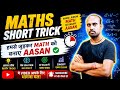 Math trick ko aasan banaye #tricks #viralvideo