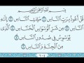 Surah - Al - Naas - Exercise Video for Section 2 lesson 8