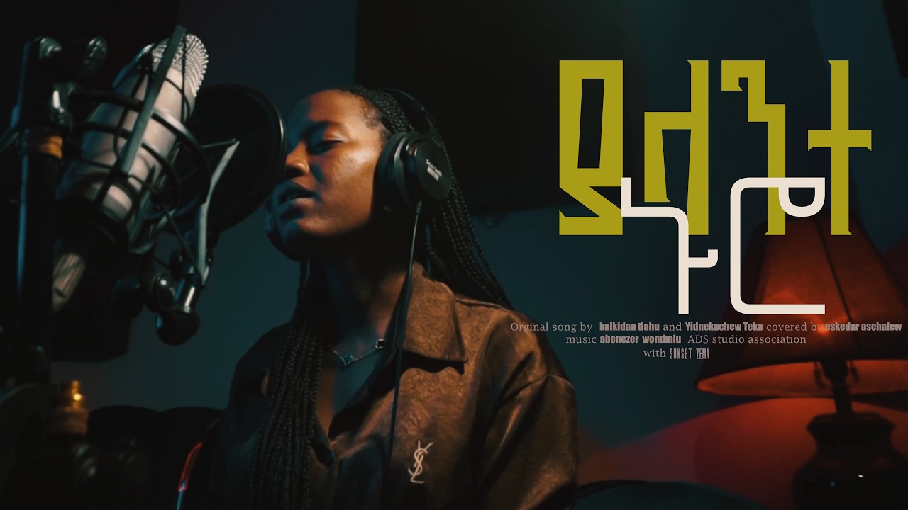 Eskedar Aschalew - ያላንተ ኑሮ | Yalante Nuro - New Ethiopian Protestant Song 2026 (Official Video)